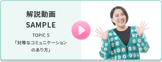 シオリーヌ先生の解説動画