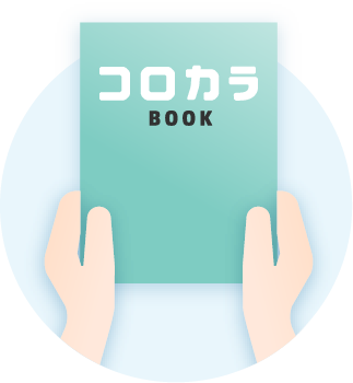 #購入案内